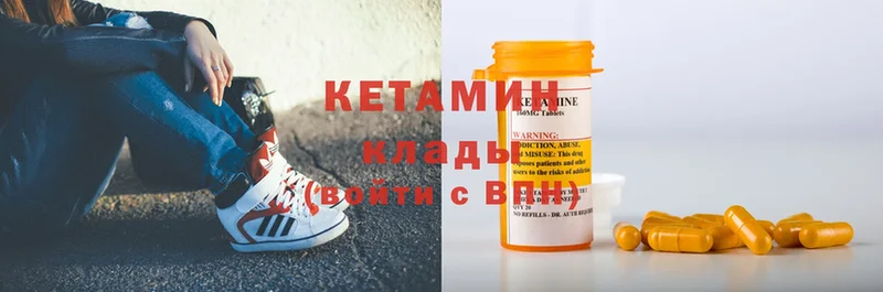 Кетамин ketamine  мега зеркало  Пятигорск 