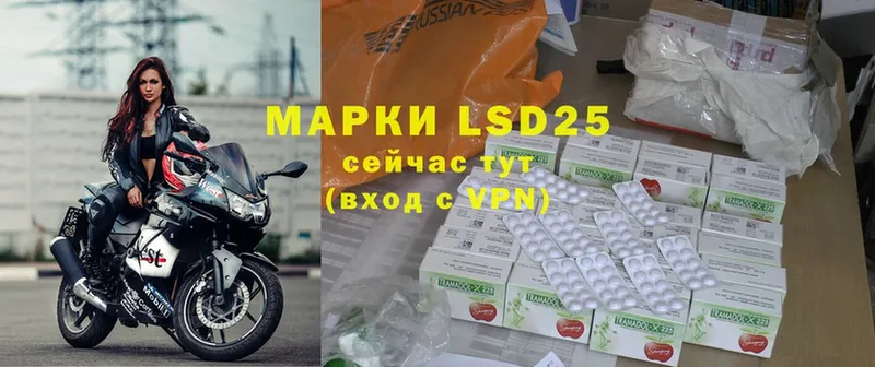 LSD-25 экстази ecstasy  Пятигорск 