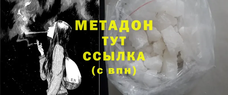 Метадон methadone  магазин  наркотиков  omg   Пятигорск 